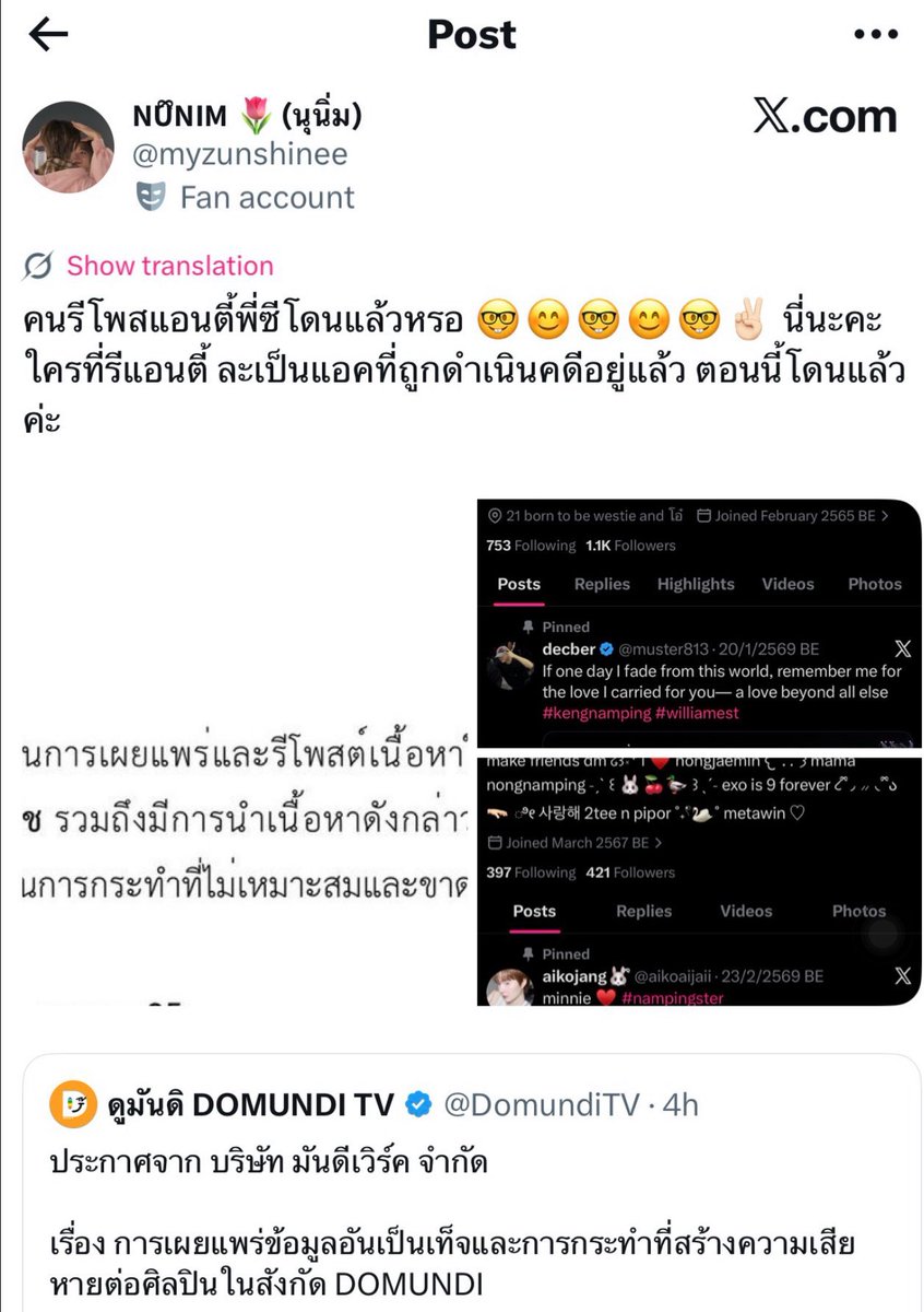 ดูมันดิควรรับผิดชอบการกระทำของดูมันดิ คุณเองก็ควรรับผิดชอบการกระทำของคุณเช่นกันค่ะ แม้จะเป็นจะข้อมูลจากค่าย แต่หากคุณมีการเข้าใจผิดคุณก็ควรขอโทษต่อเค้าค่ะ เราพูดกันแค่เรื่องที่คุณเข้าใจผิดและควรขอโทษเท่านั้นนะคะ คุณแจ้งว่าเพื่อนคุณไม่ได้ทำ ทุกคนต้องขอโทษ