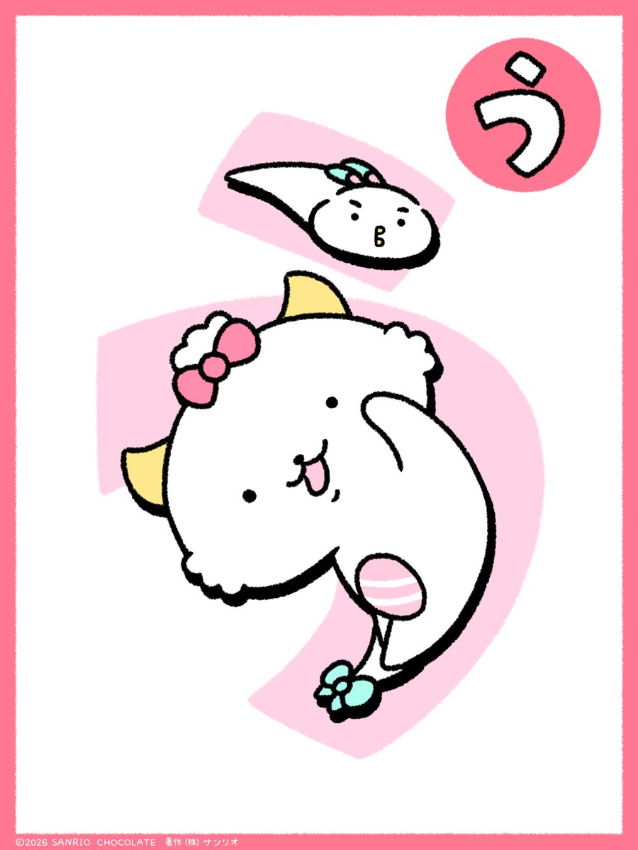 Post by がおぱわるぅ on X: 「う」