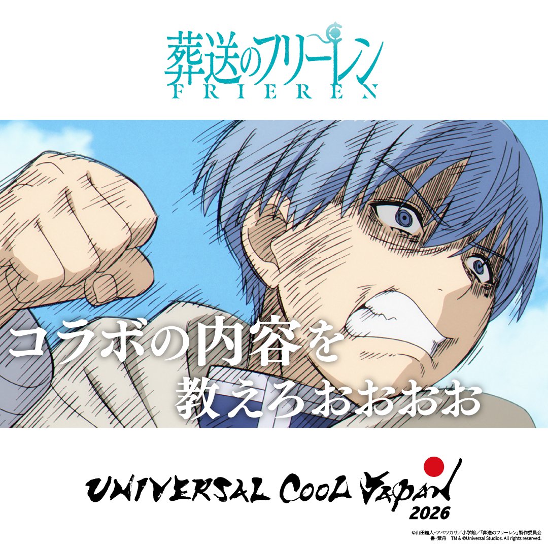 ユニバーサル・スタジオ・ジャパン公式 tweet media