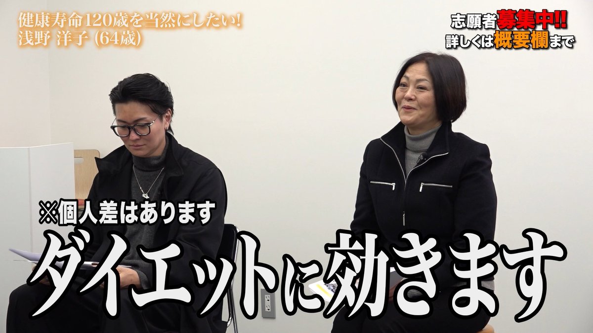 reiwa_no_tora's tweet photo. 稲葉ですら呆れた南の一言。

⚡️本日3月23日(月)19:00から⚡️
令和の虎CHANNEL にて配信開始！🐯

「健康寿命120歳を当然にしたい！」
志願者、浅野 洋子さんの挑戦。

本編リンクはリプ欄から👇
高評価・コメント、お待ちしております！
#令和の虎 https://t.co/Ut87lS47Sc
