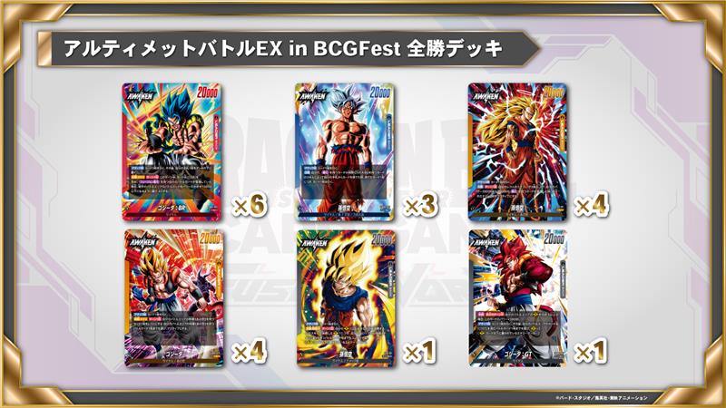 PSA10 フュージョンワールド　アルティメットバトル　3枚セット　まとめ売り ☆大会情報☆ 昨日公開いたしました、3/22(日)開催『アルティメット