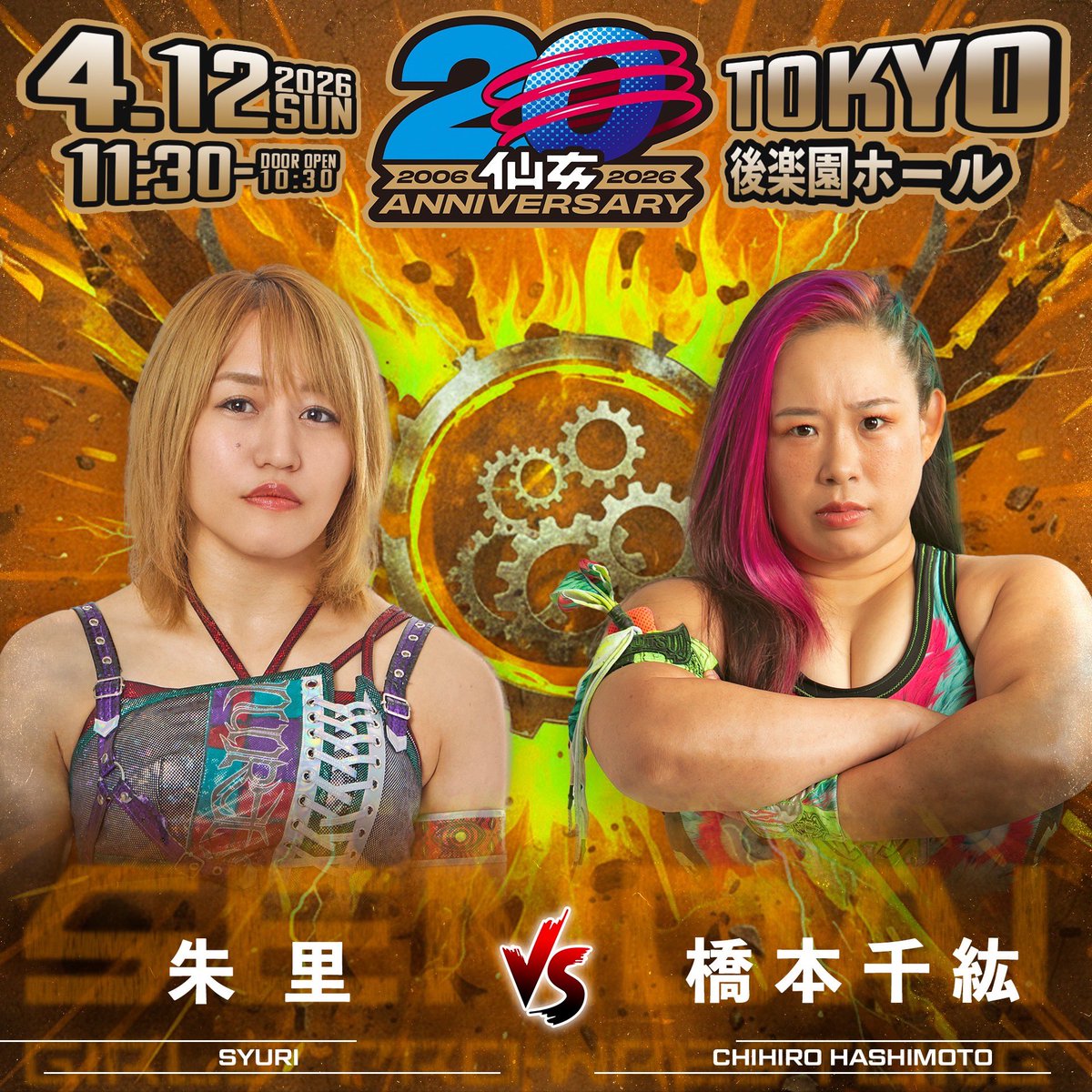 センダイガールズプロレスリング-SENDAI GIRLS PROWRESTLING- tweet media