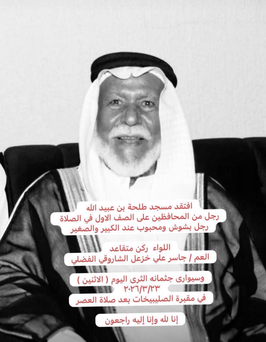 عطاالله فهد عطاالله الديحاني tweet media