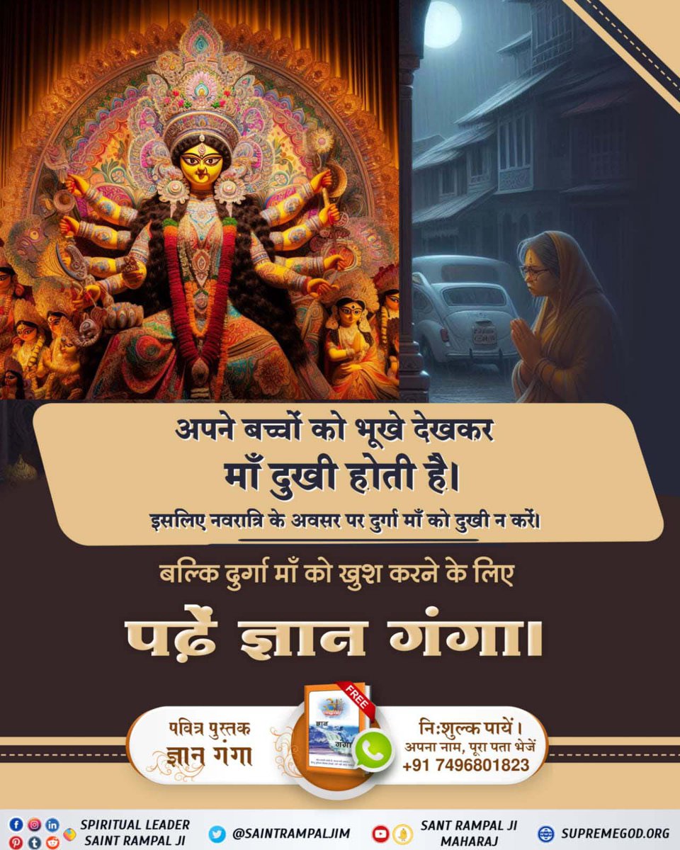 GadhVarun's tweet photo. दुर्गा जी को त्रिदेवजननी क्यों कहते हैं? जानने के लिए अवश्य देखिए Sant Rampal Ji Maharaj यूट्यूब चैनल
#नवरात्रि_पर_जानें_रहस्य

Sant RampalJi YtChannel https://t.co/jNlG9NXnxw