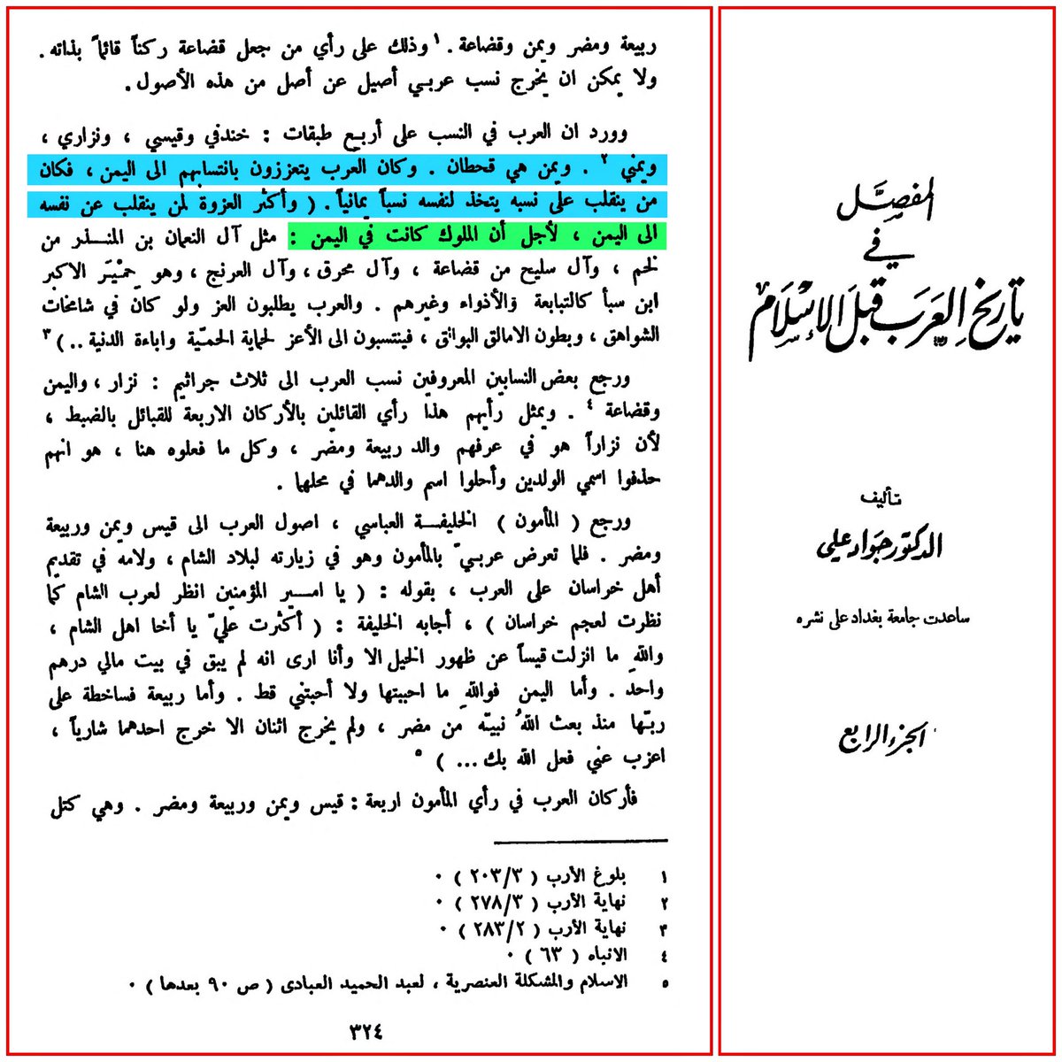 الحارث الرعيني tweet media