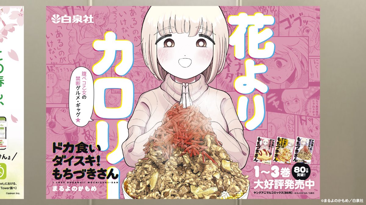 ドカ食いダイスキ！ もちづきさん公式 tweet media