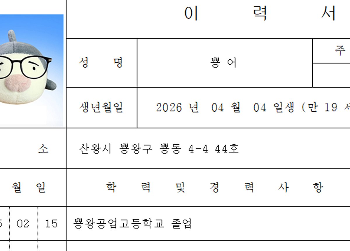 뿅어는취업중 tweet media