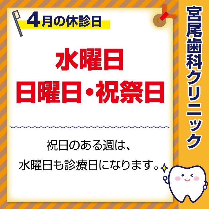 miyaoshika's tweet photo. 宮尾歯科クリニック
〒950-0973 新潟県新潟市中央区上近江4丁目12番20号 DeKKY(デッキィ)401・1階
TEL：025-374-6480
URL：https://t.co/xbkpwW6aB0
Googleマップ：https://t.co/mNjuS8SOgG

#歯科 #歯医者 #新潟市 #中央区 #新潟県 https://t.co/XZysdvJyFq