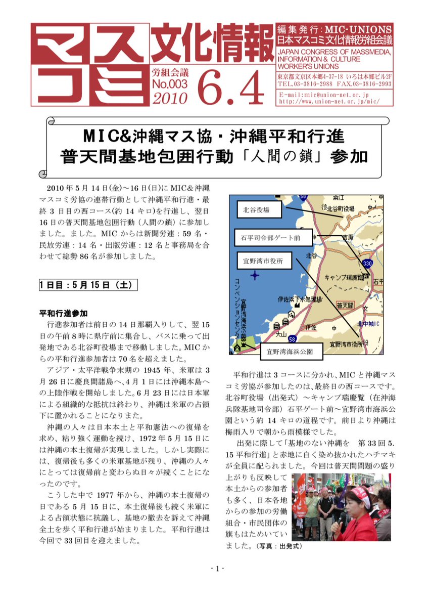 さくら 🎌 沖縄Reboot 🎌 tweet media