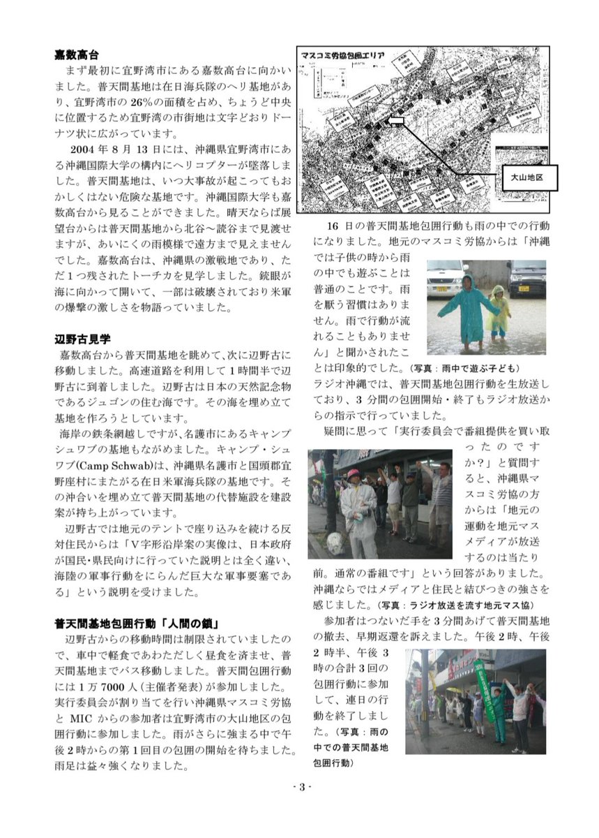 さくら 🎌 沖縄Reboot 🎌 tweet media