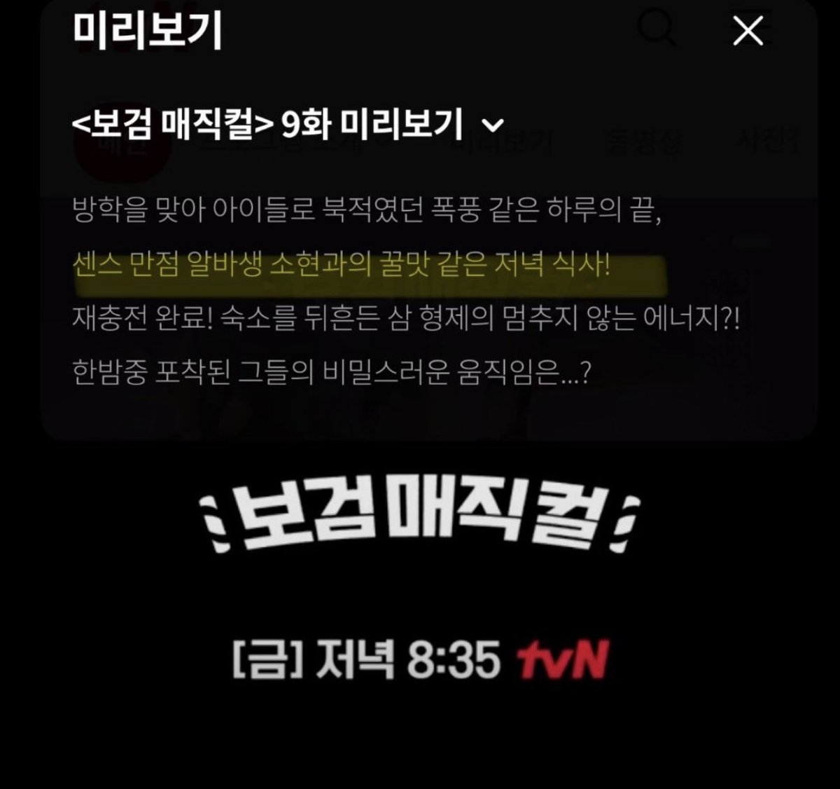 김소현 공식 팬카페 STAND BY tweet media