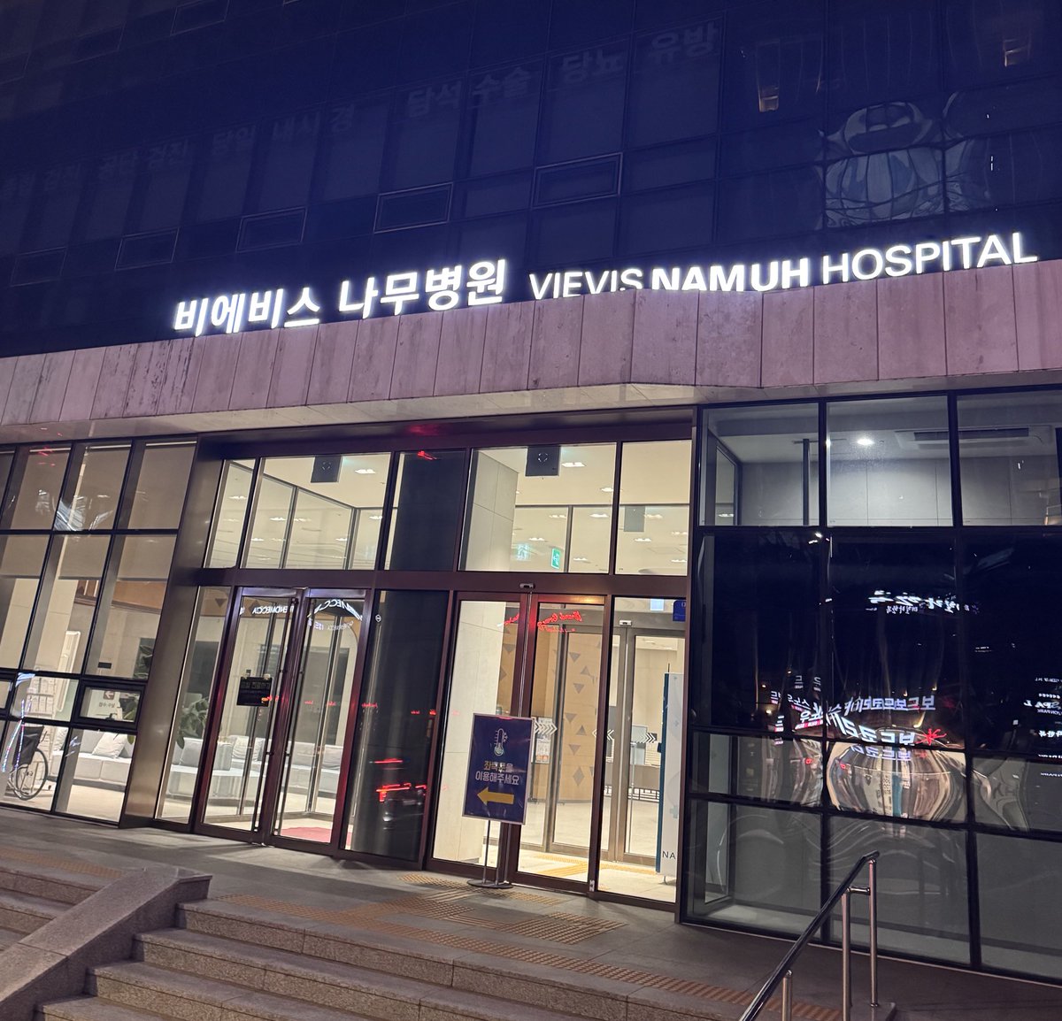 언주역에서 본 나무병원

동물병원 생기더니 나무병원도 생기나? 싶었는데,
찾아보니 tree가 아니라 사람 병원이네요😅