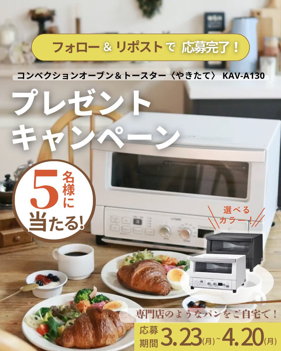 タイガー魔法瓶【公式】 tweet media