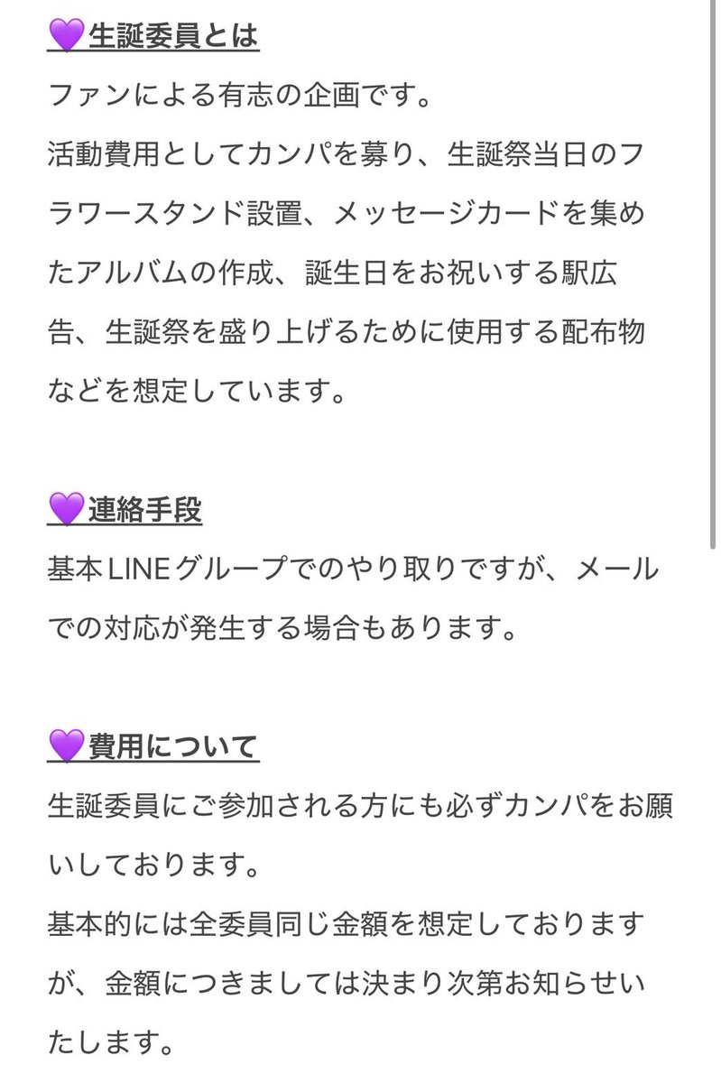 真鍋凪咲応援アカウント tweet media