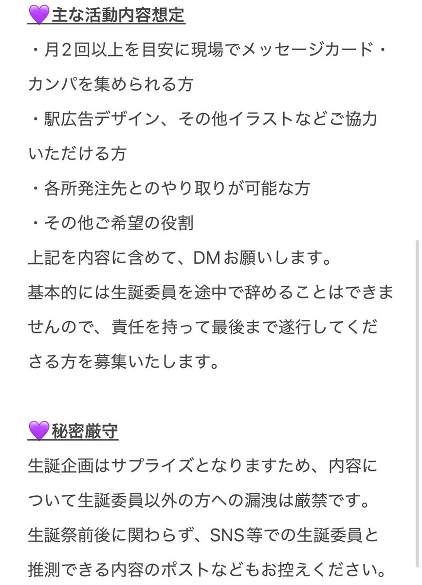 真鍋凪咲応援アカウント tweet media