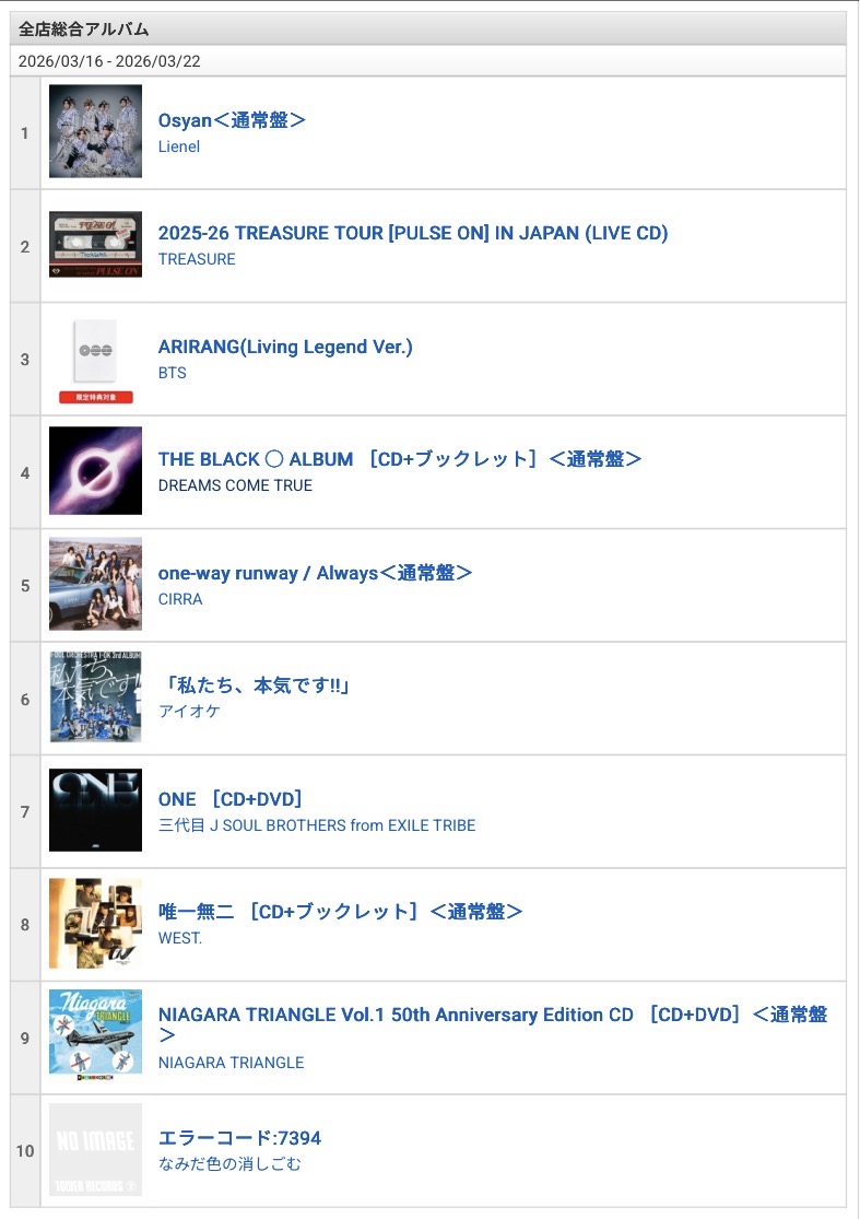 タワーレコードインフォメーション tweet media