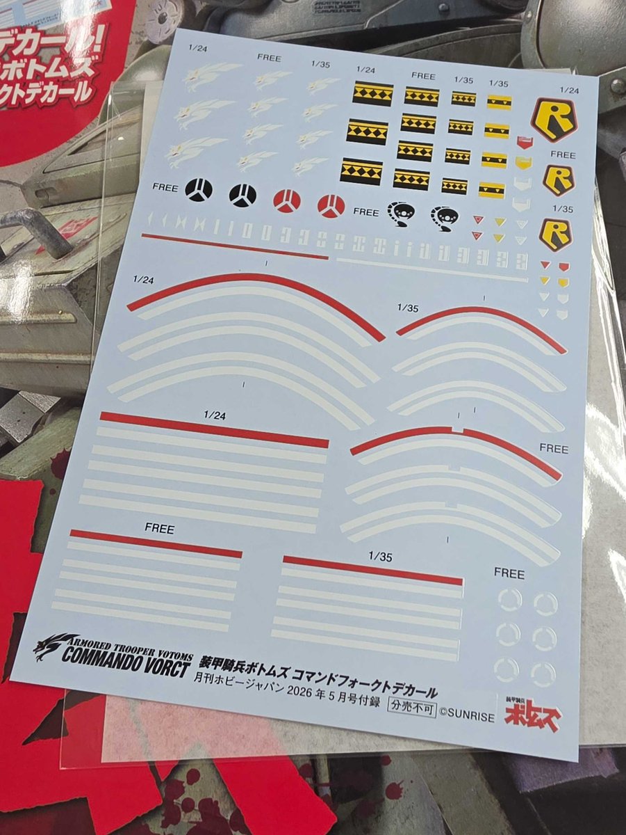 ホビージャパン編集部 tweet media