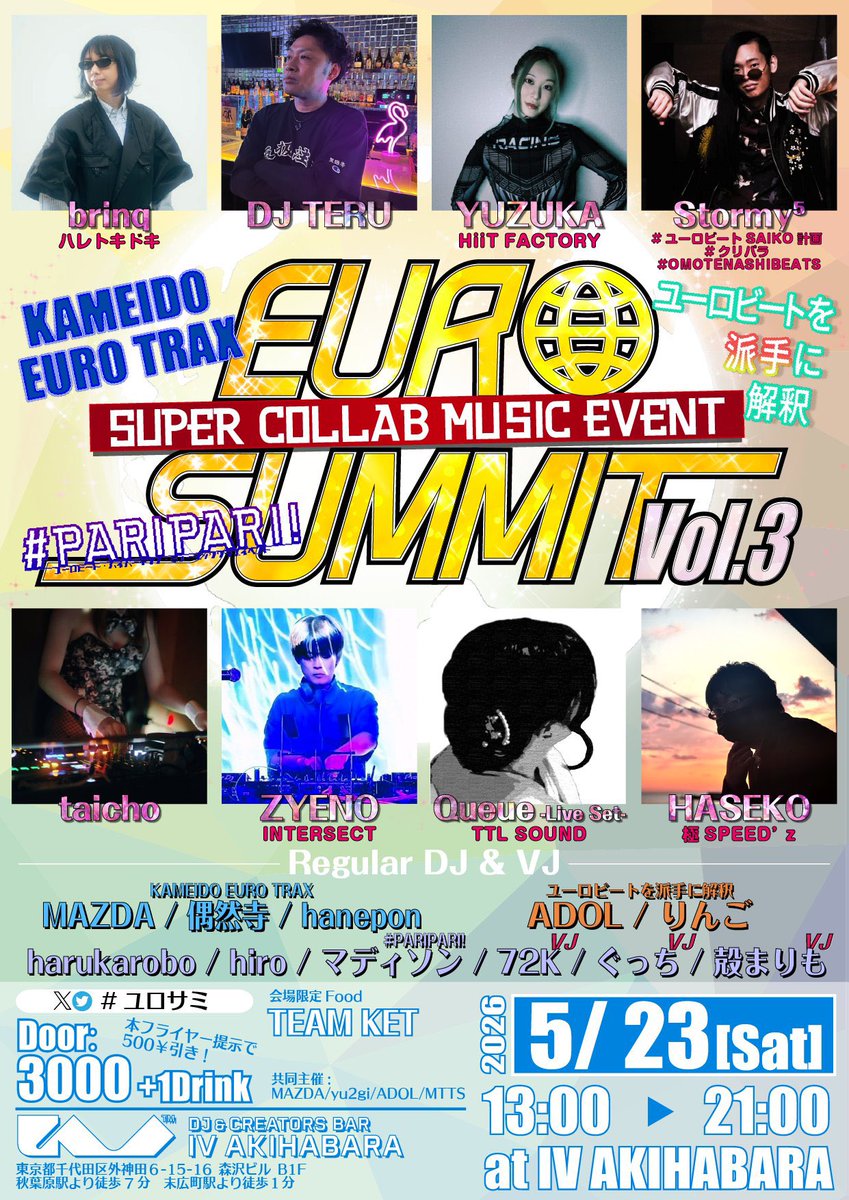 あどるさん tweet media