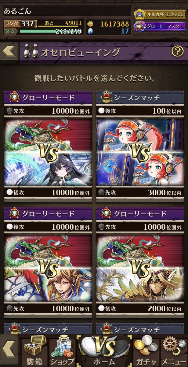 arugon098's tweet photo. 世紀末で草
 #オセロニア https://t.co/ChiQen8Ah3