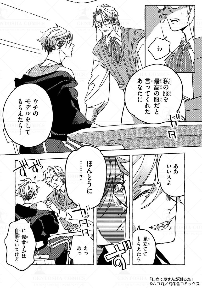 (8/8) 