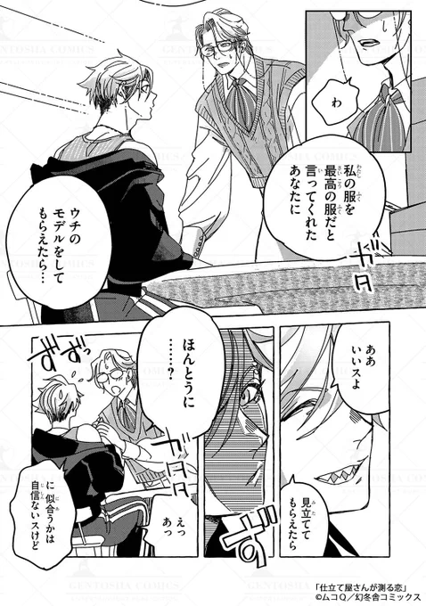 (8/8) 