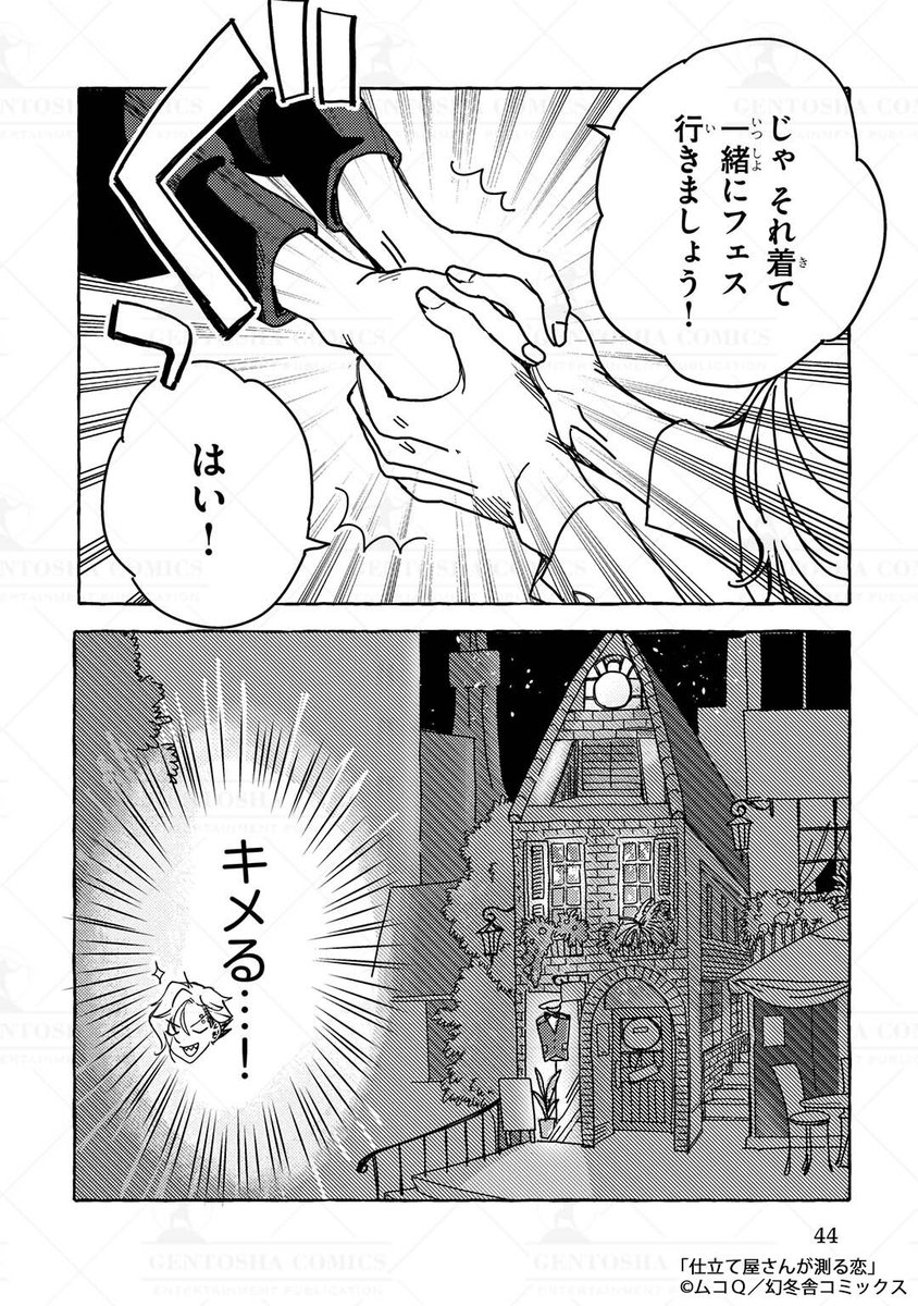 (8/8) 