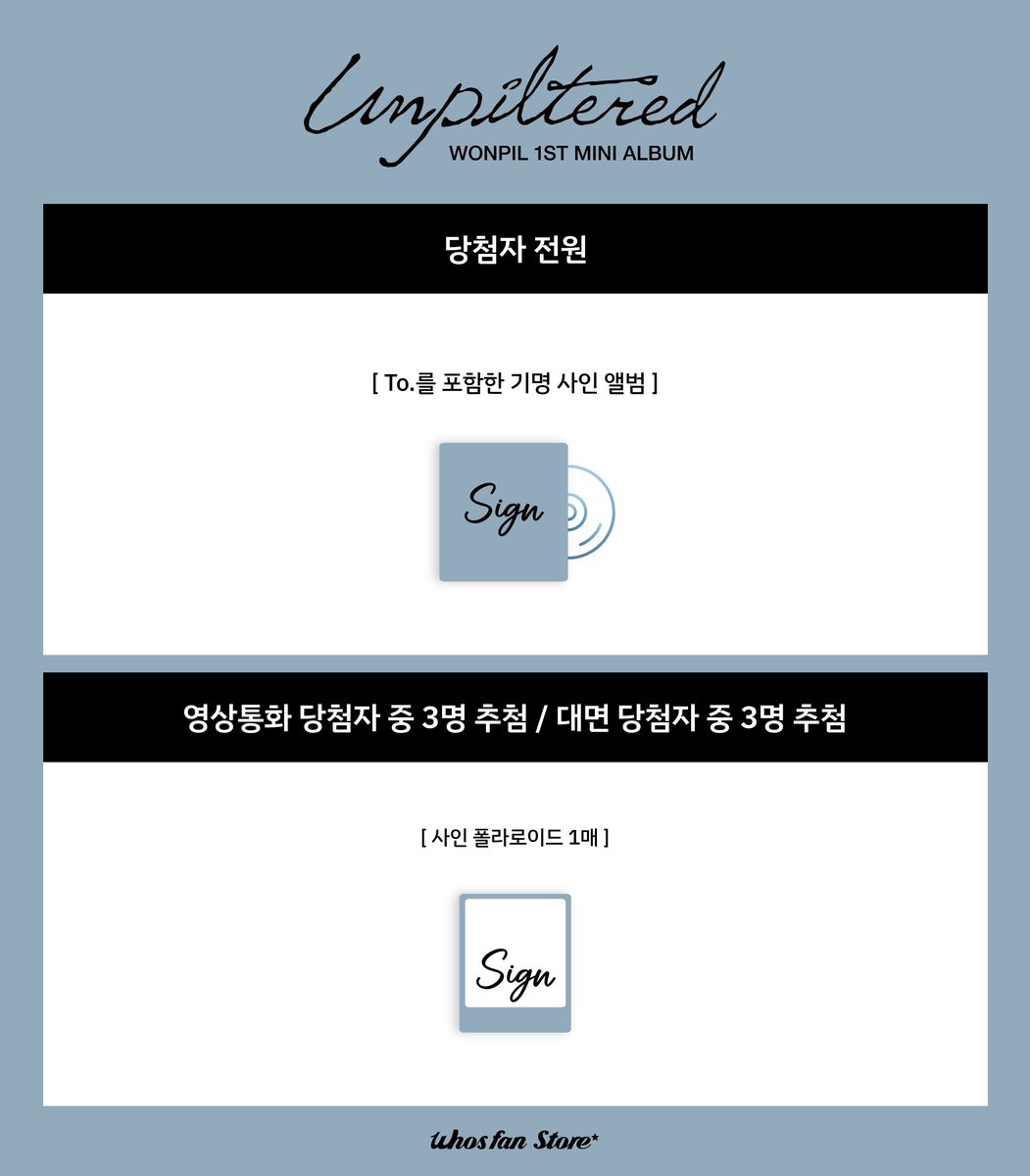 Whosfan Store 후즈팬 스토어 tweet media