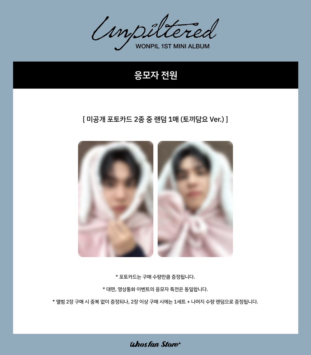 Whosfan Store 후즈팬 스토어 tweet media