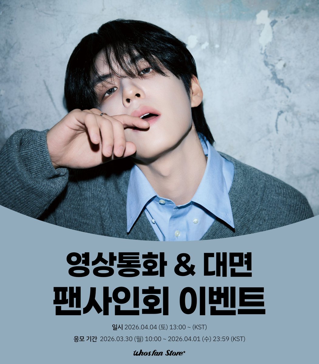 Whosfan Store 후즈팬 스토어 tweet media
