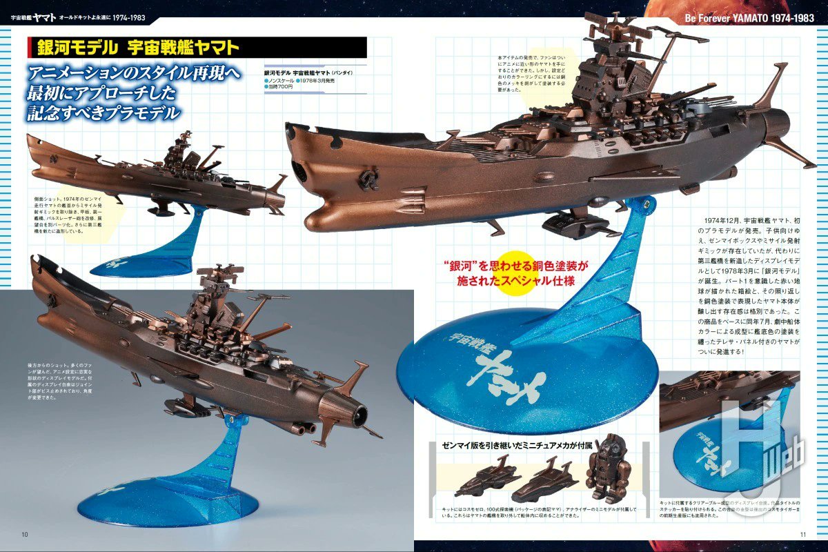 Hobby JAPAN Web（ホビージャパンウェブ） tweet media