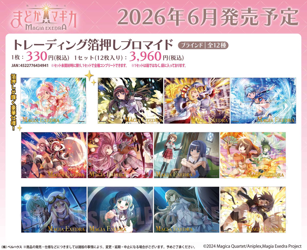 ベルハウス@公式 tweet media