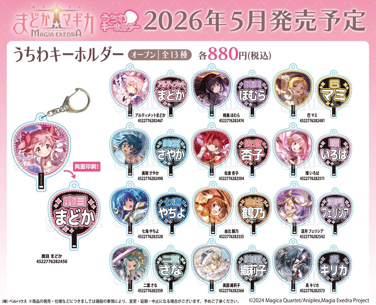 ベルハウス@公式 tweet media