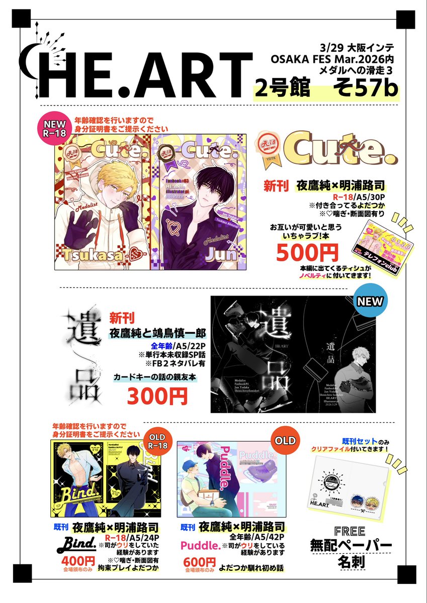 ぴ🥇3/29 2号館そ57b tweet media