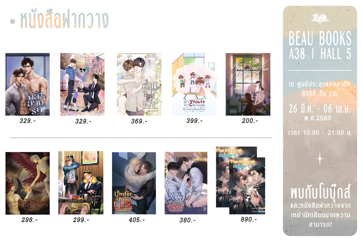 สำนักพิมพ์โบบุ๊กส์ tweet media