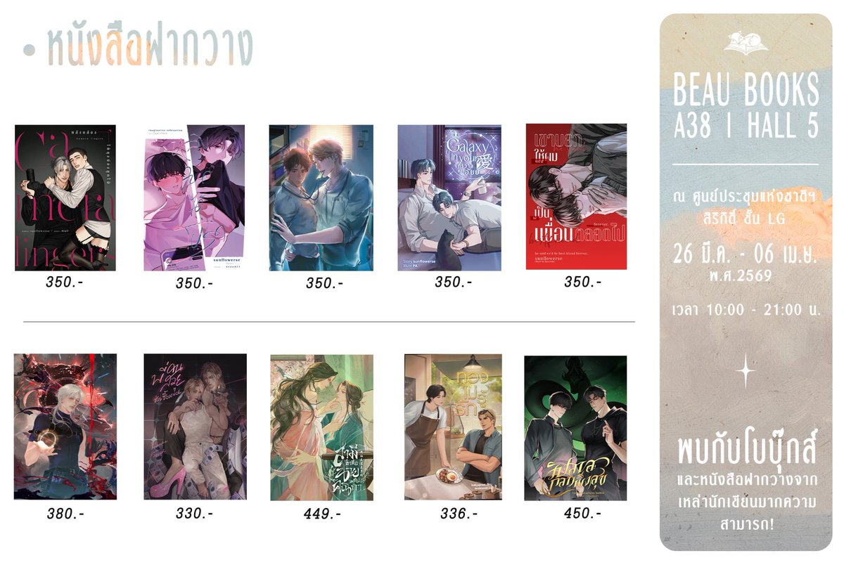 สำนักพิมพ์โบบุ๊กส์ tweet media