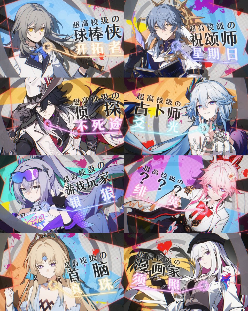 Star Rail Universe tweet media