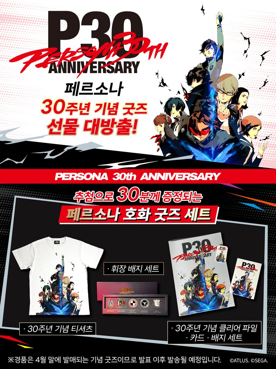 아틀러스 코리아 tweet media