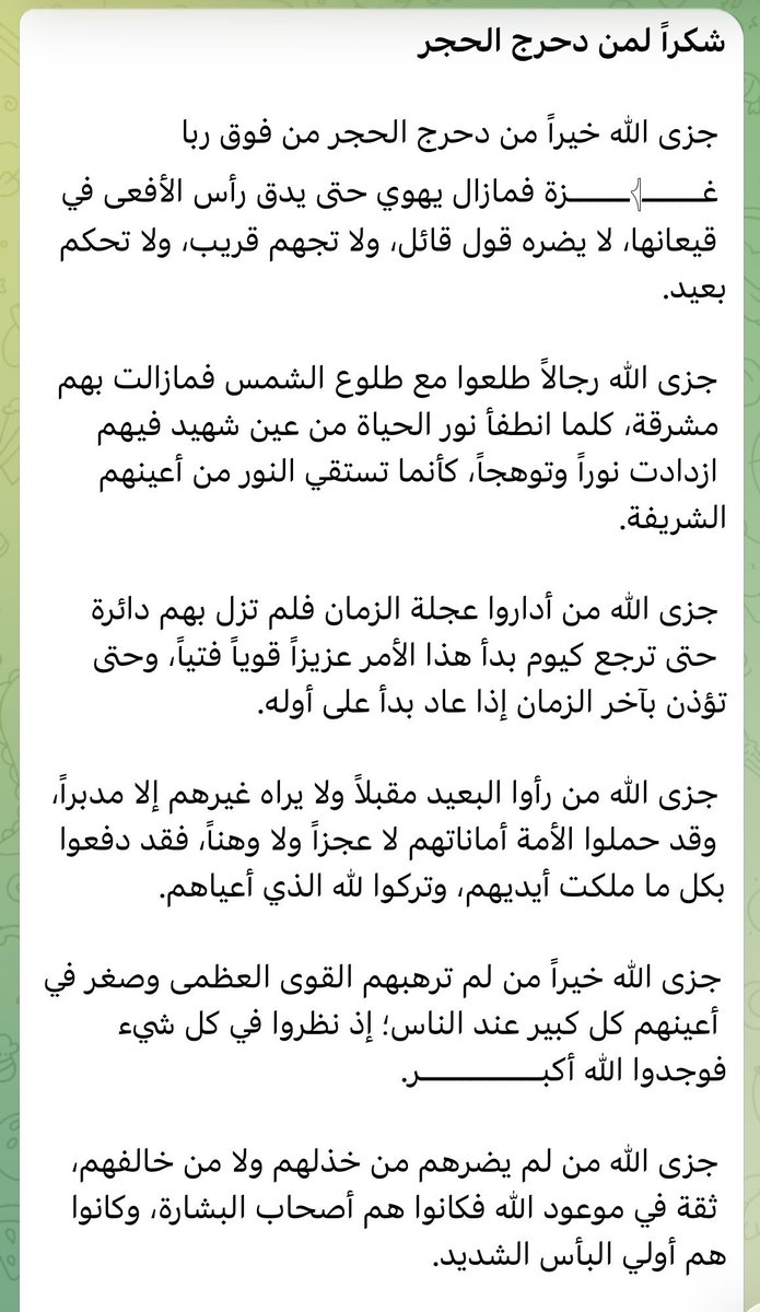 جزى الله غزة عنا خيرا ..
وما زالت شمس غزة تضيئ من له قلب وتحرق كل غافل ومنافق!