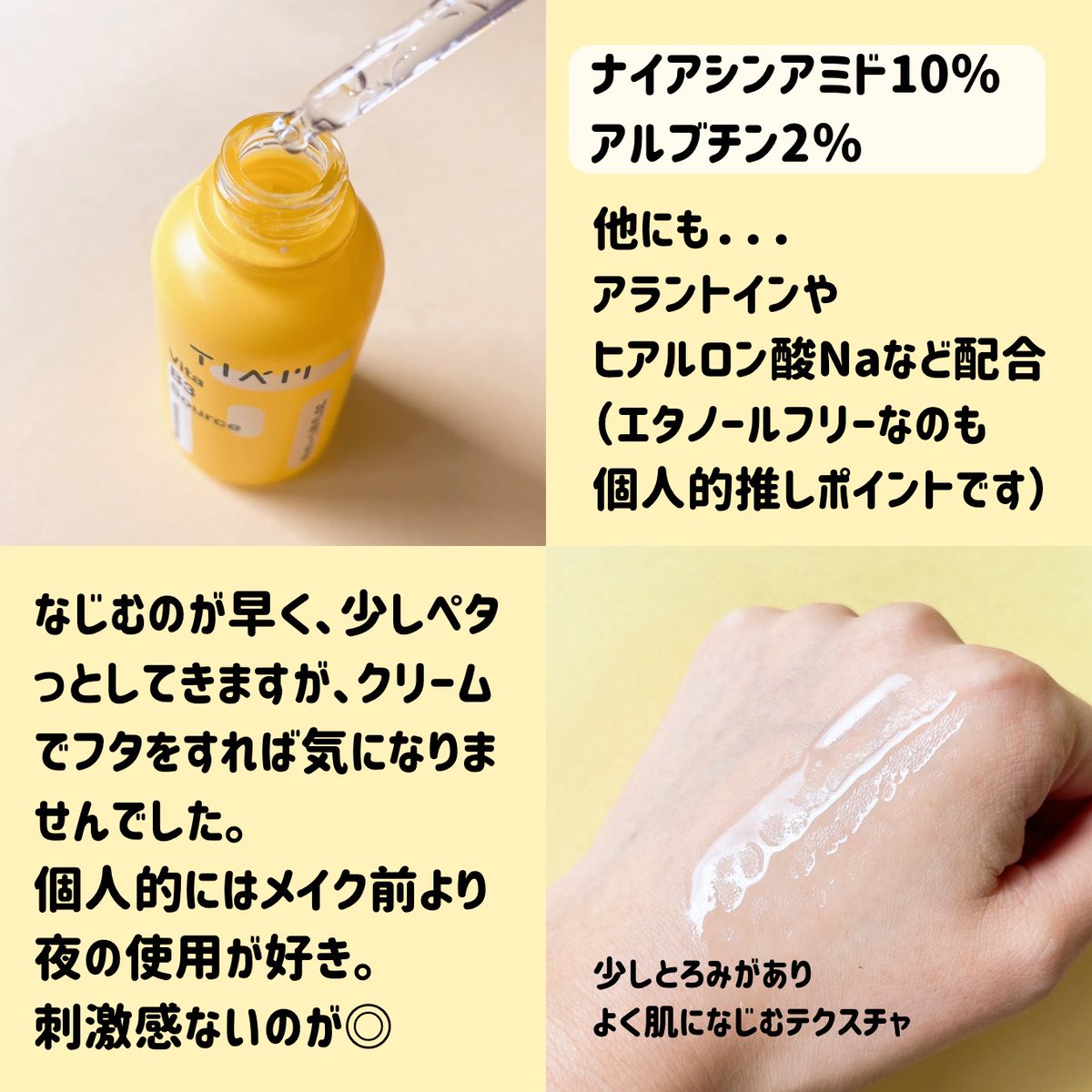 透明感ケアにTIAMのビタB3セラム🧡
成分高配合なのに刺激感無く毎日続けやすい美容液でした✨
塗った後ちょっとペタっと感があるので私は夜に使うのが好みです👍
#PR #TIAM #ティアム #ビタB3ソース #ビタミン爆誕 #ナイアシンアミド #美肌美容液