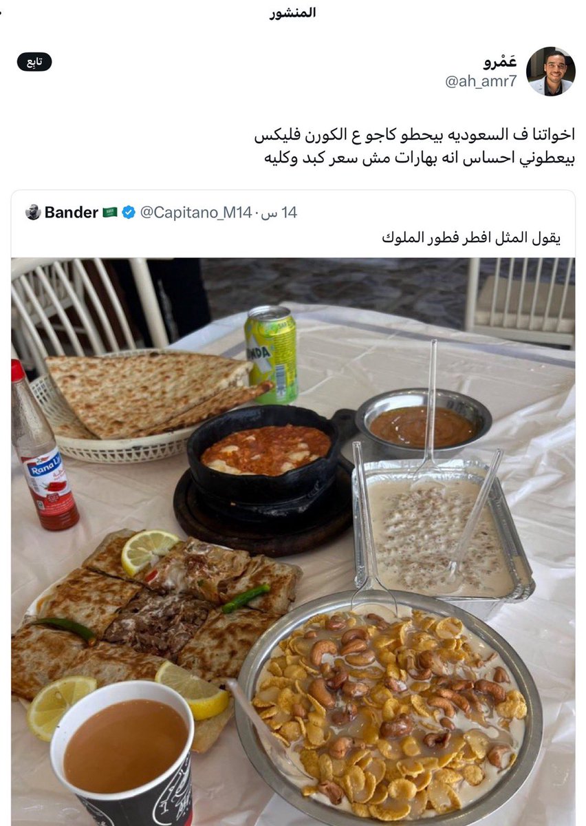 عبدالرحمن (حضارات السعودية) tweet media