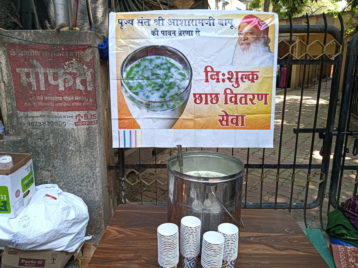 ashramgoregaon's tweet photo. पूज्य संत श्री आशारामजी बापूजी की प्रेरणा से टाटा अस्पताल के परिसर में साधकों द्वारा निःशुल्क छाछ वितरण किया गया l
गर्मी के मौसम में यह सेवा भाव लोगों को राहत और ताजगी प्रदान कर रहा है। 💧
#सेवा #मानवता #SantShriAsharamjiBapu https://t.co/wUKE7mLdc0
