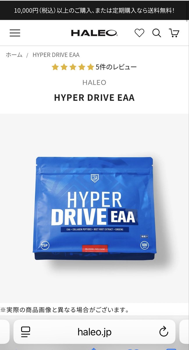 HALEOのデービット社長 tweet media