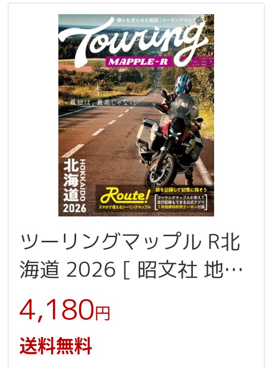 ソーリ@ﾎｯｶｲﾀﾞｰCamp&Turing tweet media