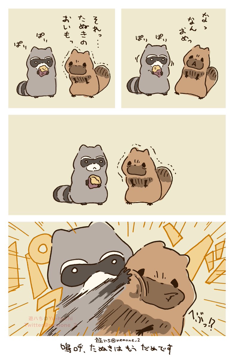 遊ハち tweet media