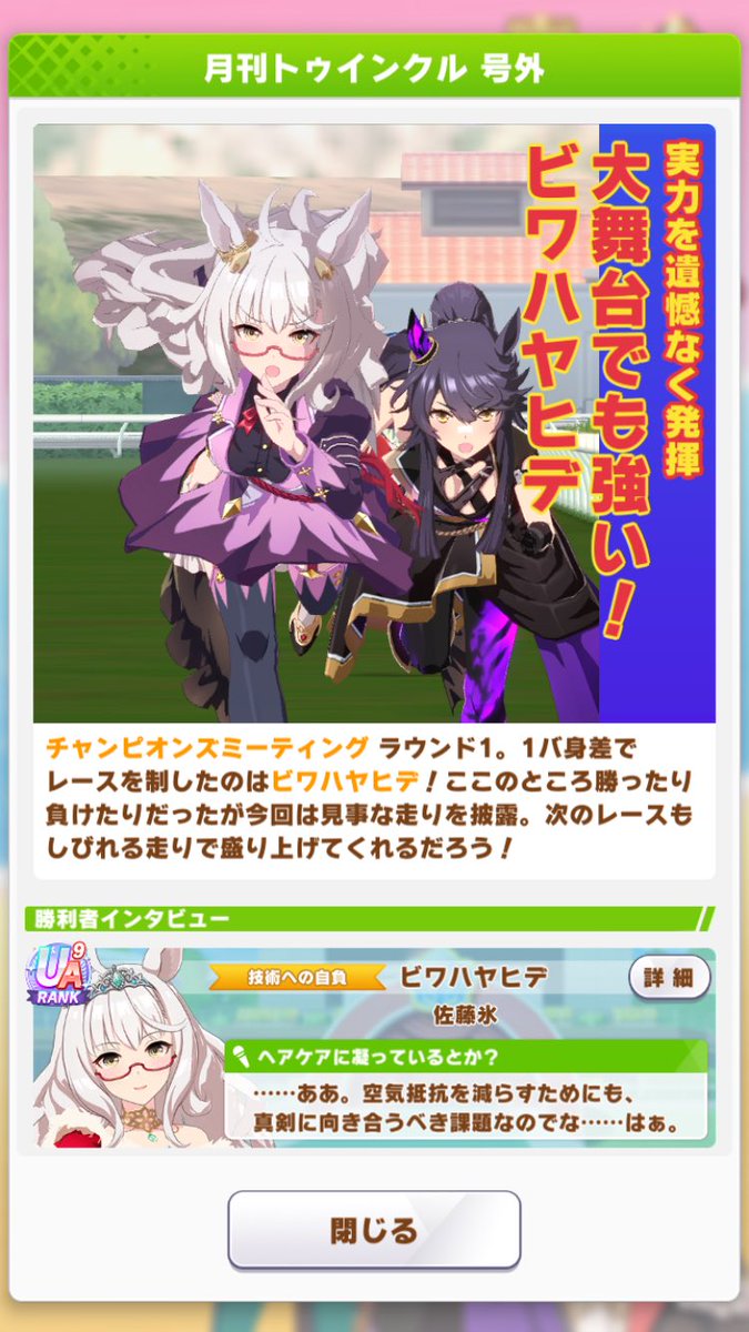 けと🎮 tweet media