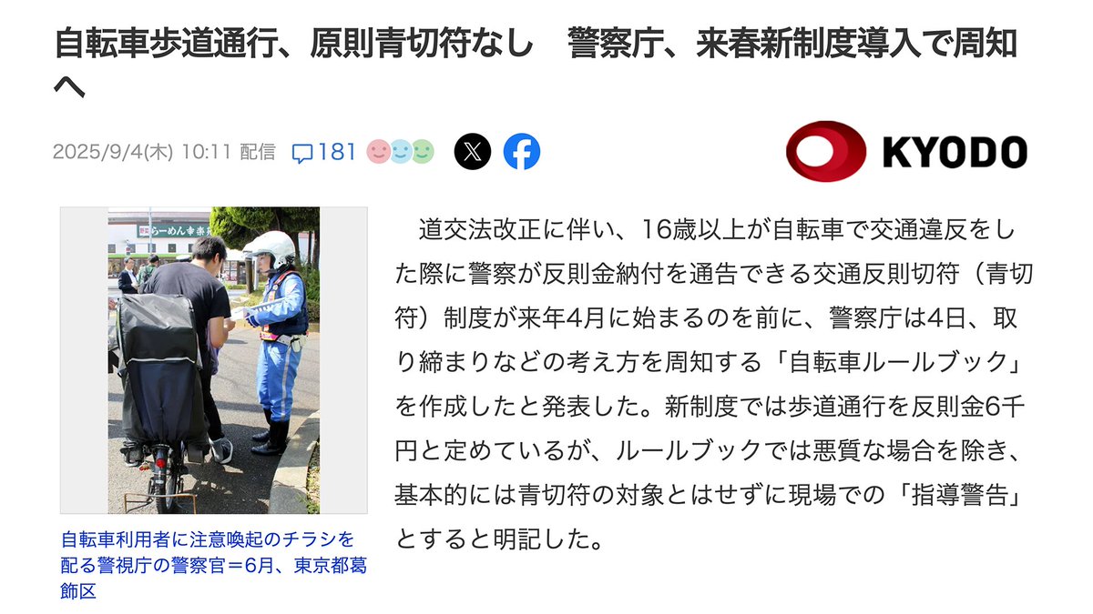 <a href="/okkun_oosaka/">おっくん</a> 俺は車道は怖いので、歩道を走ってる。

車道が混んでいれば歩道走行は認められている。罰金も取られない。

なぜわざわざ「危険を感じ」るような車道に固執するのかわからない。