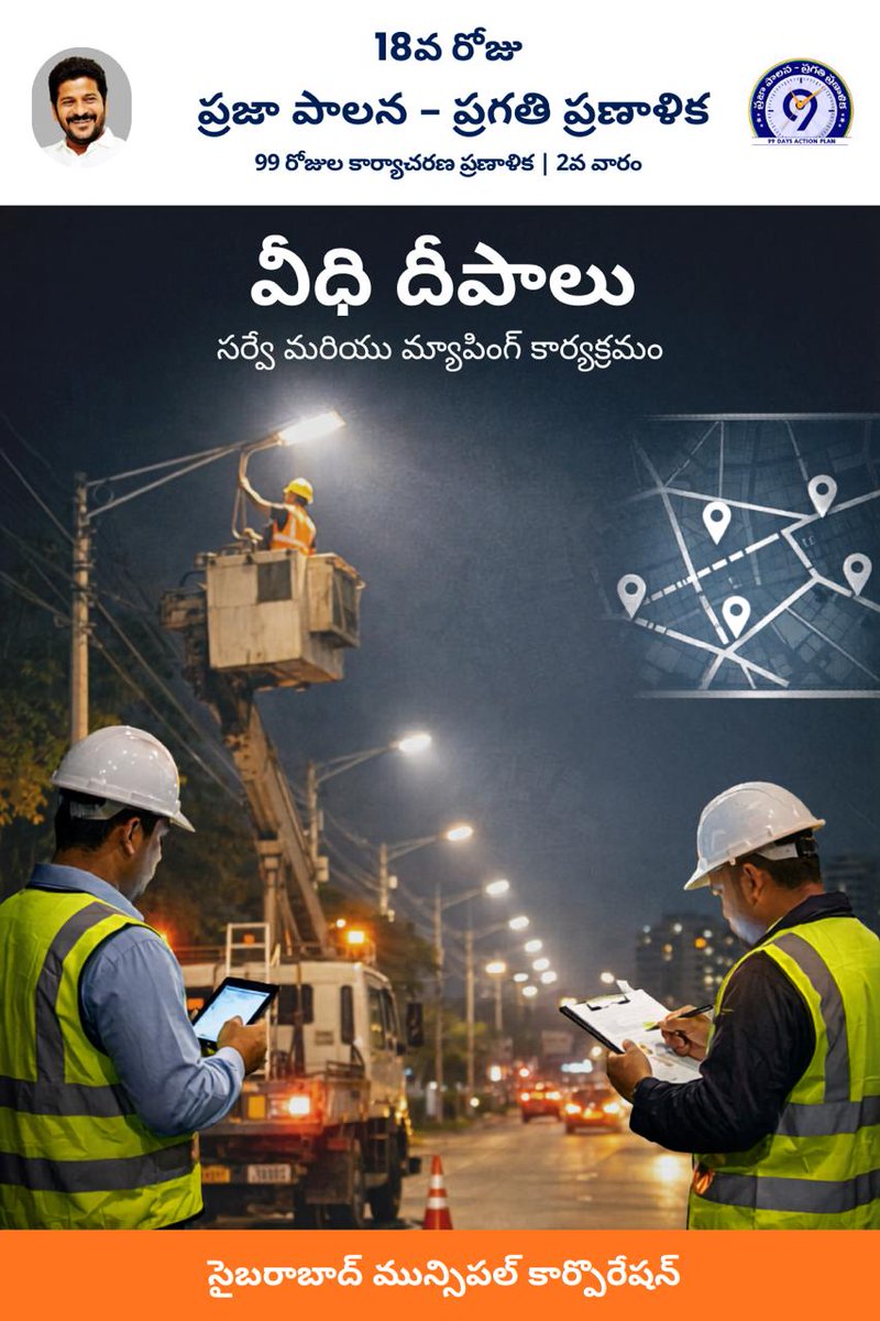Cyberabad Municipal Corporation tweet media