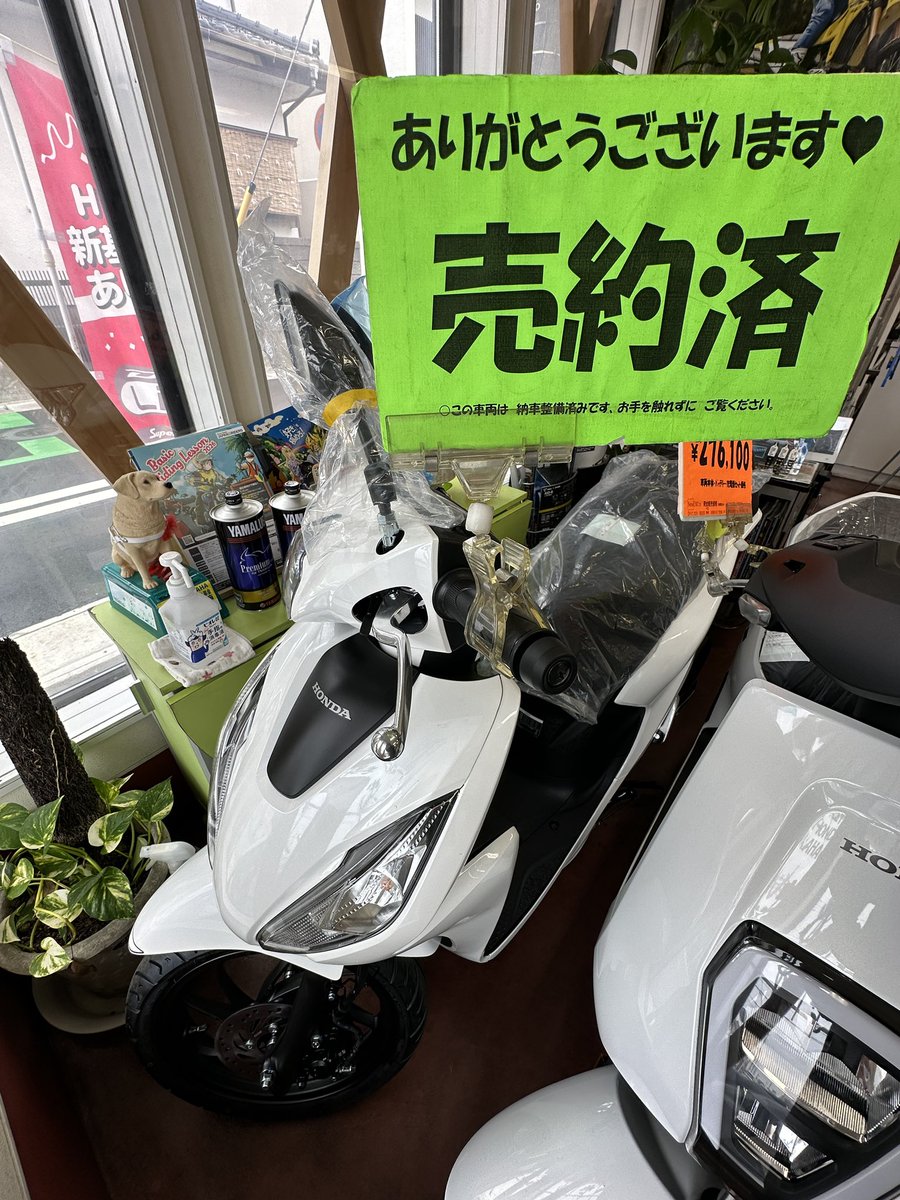 DIO110、売約済みになりました〜 ありがとうございます。