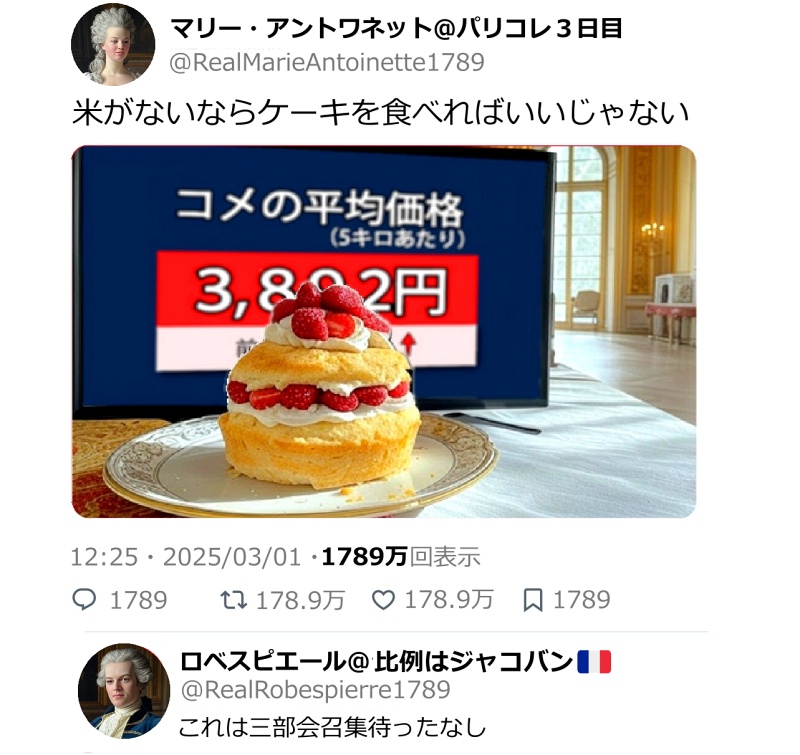 虚構新聞アーカイブス tweet media