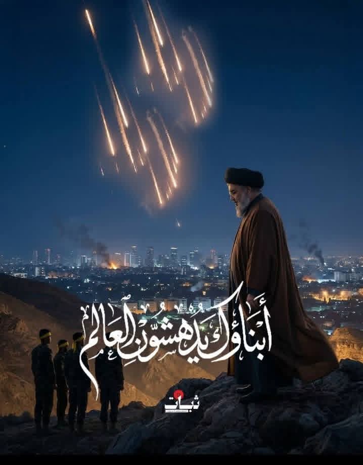 بيّض الله وجوهكم في الدنيا والآخرة
وشكر الله سعيكم
وايّدكم بنصره يا شباب العز
والشهامة والشرف
لكم منا خالص الدعاء
رجال الله
رجال حزب الله

#لبنان